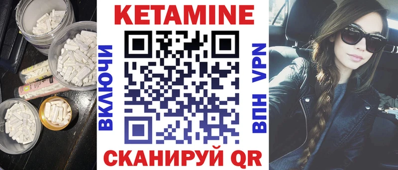 Кетамин VHQ Ясногорск