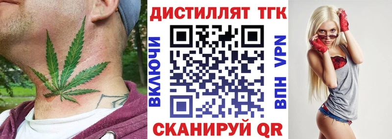 Дистиллят ТГК гашишное масло Ясногорск
